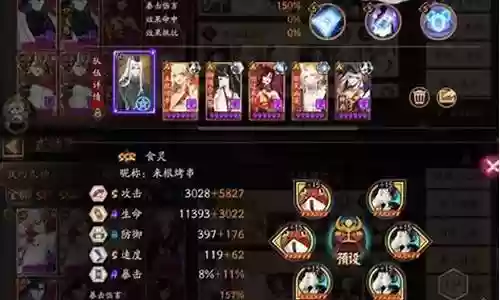 阴阳师蝮蛇阵容搭配插图