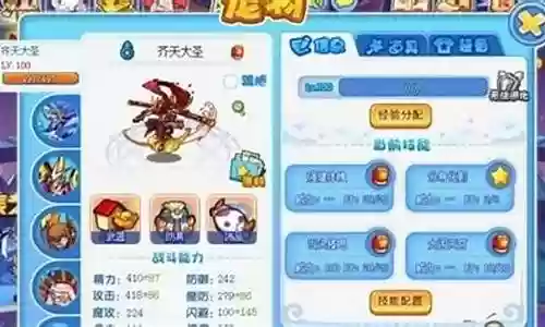 洛克王国阵容搭配2020插图