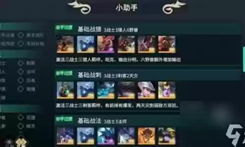 龙与城最强阵容搭配插图