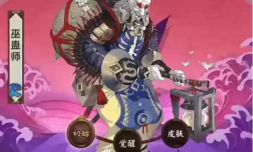 阴阳师巫蛊师阵容插图