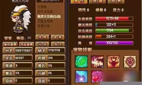 奥兰迷你宠物技能插图