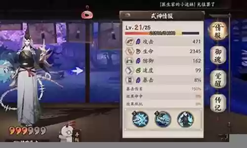 斗鸡酒吞阵容插图