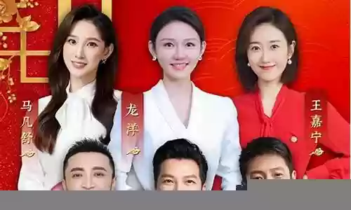 春晚主持阵容发布插图