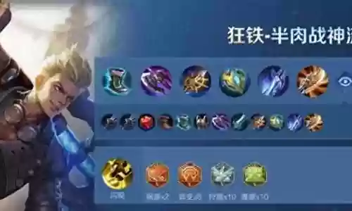 战士阵容搭配推荐王者荣耀插图