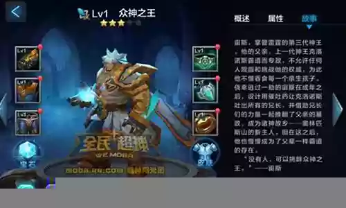众神之王怎么搭配阵容插图