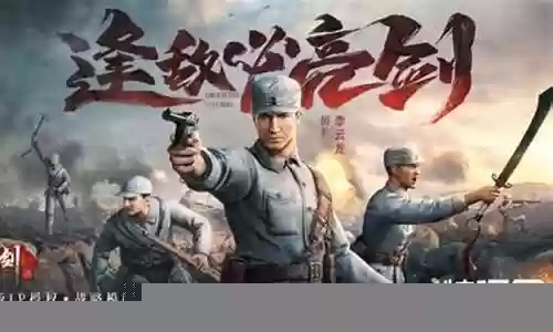 亮剑阵容搭配攻略图插图