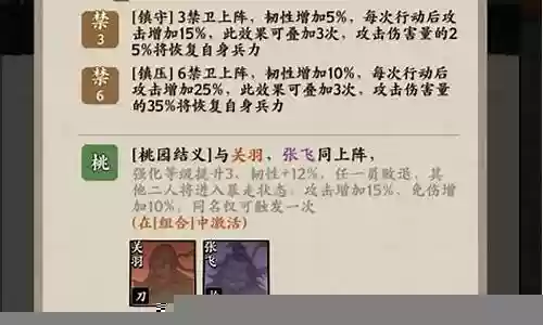 名将之弈刘备阵容搭配插图