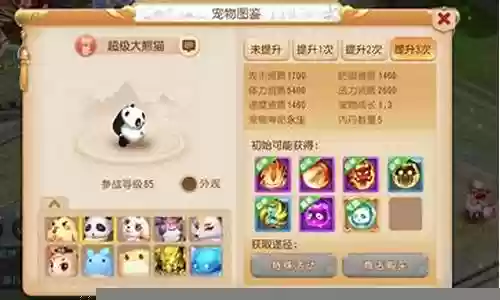 梦幻西游手游等级更新时间插图