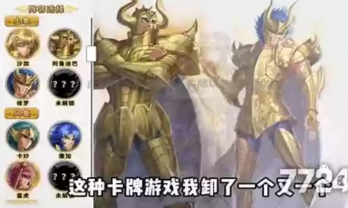 圣斗士集结阵容插图
