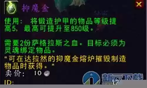 抑魔金用什么装备拆比较好插图