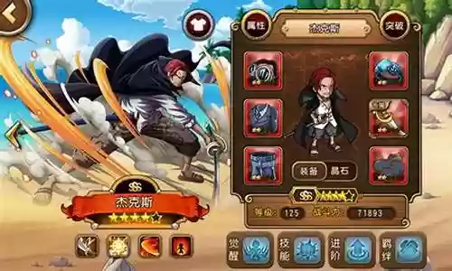 航海王启航阵容搭配器插图