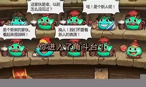 竞技场速刷阵容插图