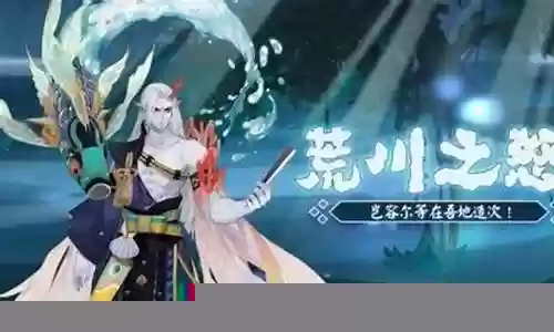 荒川 副本 阵容插图