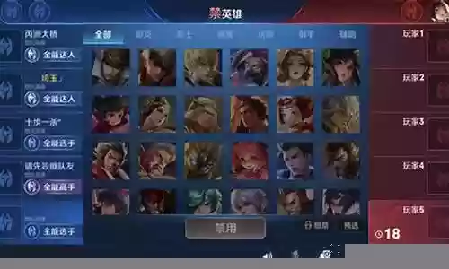 王者荣耀全能选手搭配阵容插图