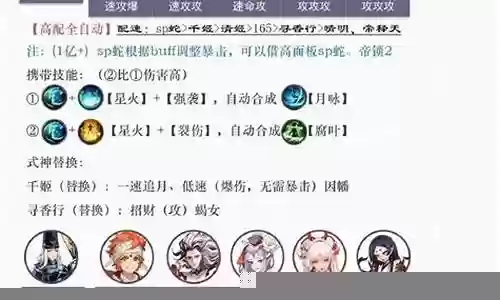 双云外镜阵容搭配插图
