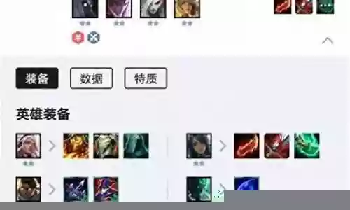 战将阵容寒冰搭配什么装备插图