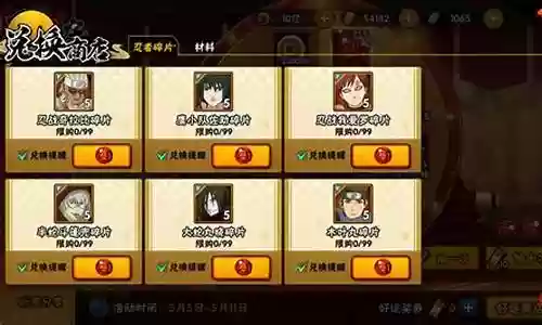 好运连连忍者推荐阵容搭配插图