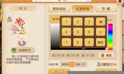 梦幻西游手游 头发怎么获得插图