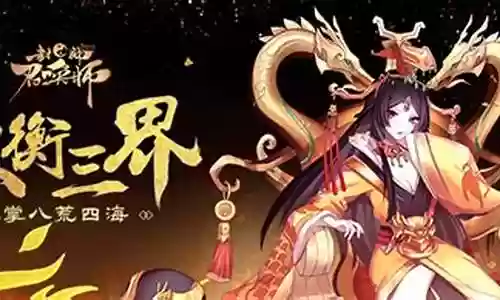 封神召唤师飞升阵容插图