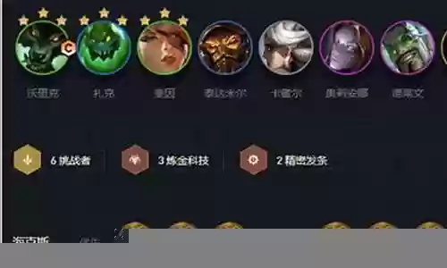 7炼金狼人阵容插图