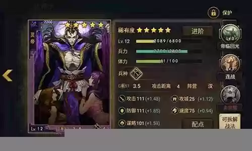灵帝初期阵容插图