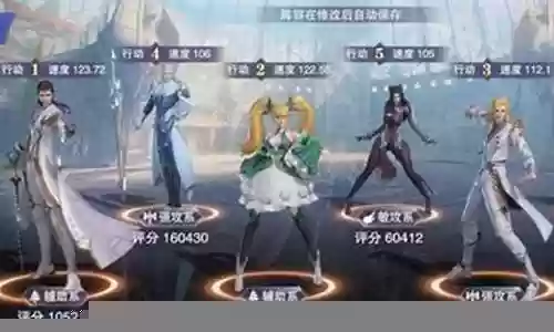 平民尘心怎么搭配阵容最强插图