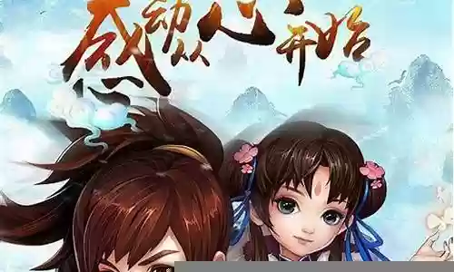 新仙剑奇侠传最强阵容插图