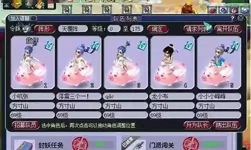 梦幻西游69龙宫有前途吗插图