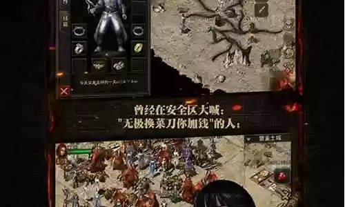 复古传神极品装备插图