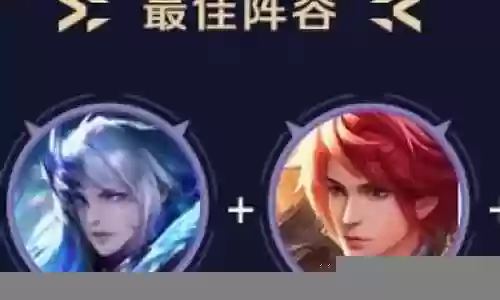 神王小舞搭配阵容插图