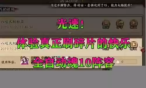 自动魂10阵容插图