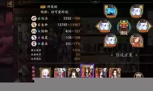 阴阳师斗鸡后手阵容插图