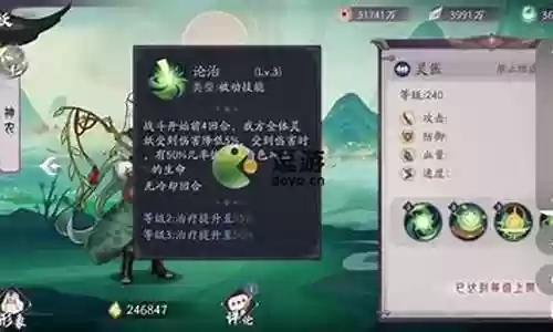 灵妖试炼神农阵容搭配插图