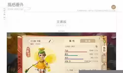 梦幻西游3d桌面主题插图