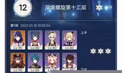 原神的阵容推荐插图