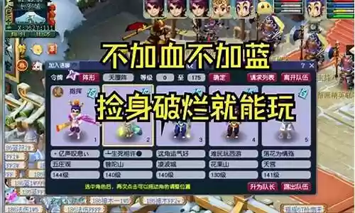 梦幻西游攻五庄伤害怎么样插图