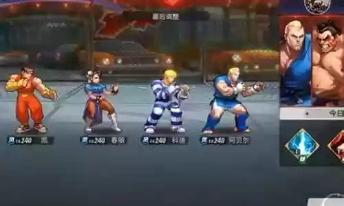 风队最强阵容街霸插图