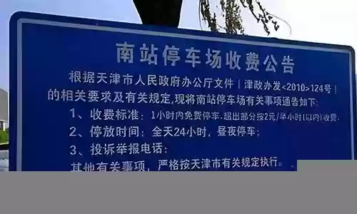 阿里巴巴停车攻略插图
