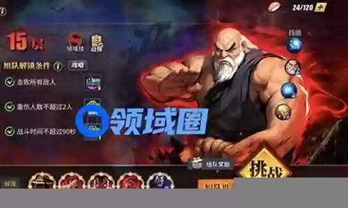 街霸对决斗魂阵容插图