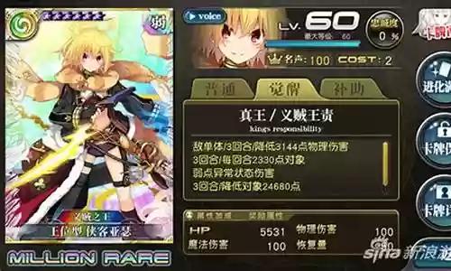 乖离义贼攻略插图