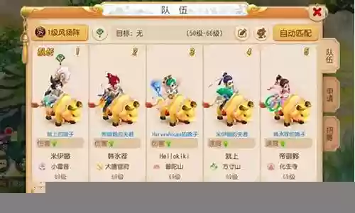 梦幻5开魔王阵容搭配插图