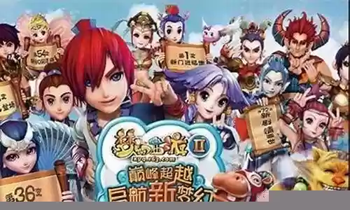 梦幻西游小米版服务器插图