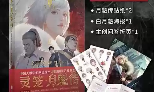 三体动画制作阵容搭配插图
