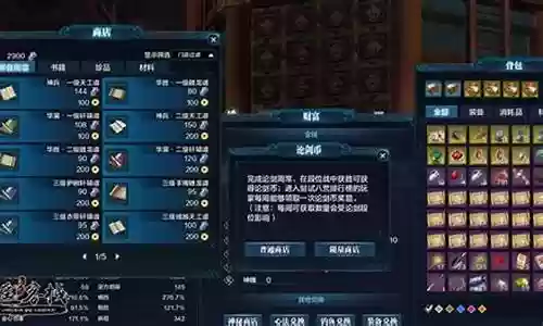 天刀词缀装备怎么处理插图