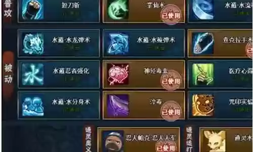 火影四五尾阵容插图