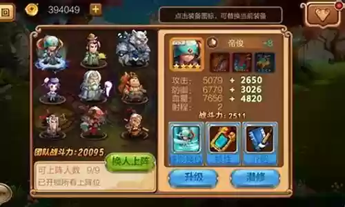 全民西游2阵容插图