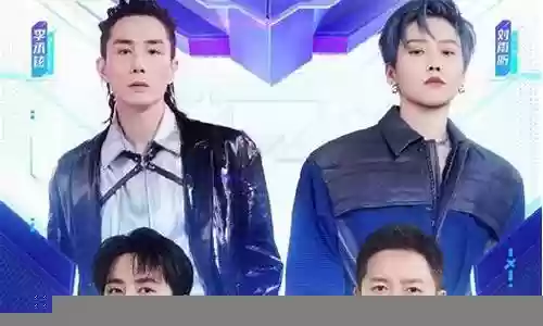 这就是街舞5 阵容搭配插图