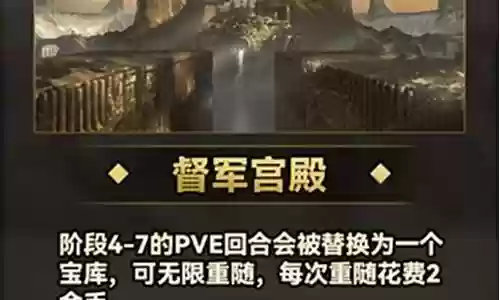 督军宫殿适合什么阵容搭配插图