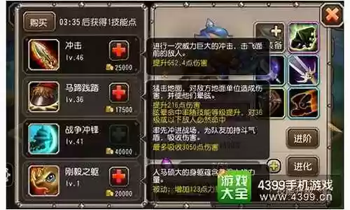 人马塔技能插图