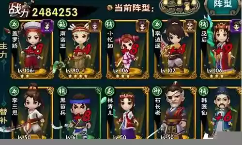 新仙剑奇侠传阵容搭配插图